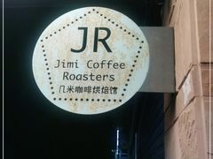 -几米咖啡(龙洲湾花园店)