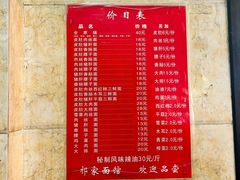-祁家面馆(大香炉店)