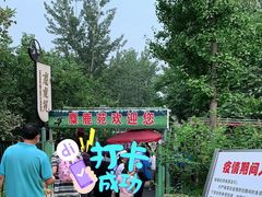 -北京麋鹿生态实验中心