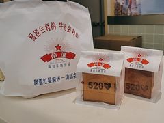 -红星前进面包牛奶公司(君太店)
