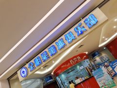 -全明星滑冰俱乐部(万象城店)