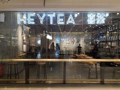 门面-喜茶(深圳东门1234店)