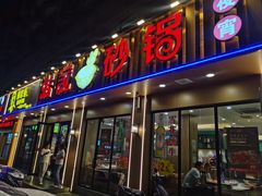 -张家砂锅(桐乡濮院宏苑路店)