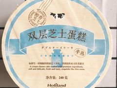 -好利来(乐堤港店)