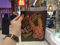 -阿芮烤鸡爪(世纪金源店)