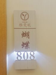 点击看大图 -雅曼妮spa美容养生