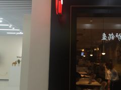 门面-必胜客(WOW玉泉远洋店)