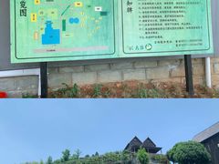 -天地生态农庄