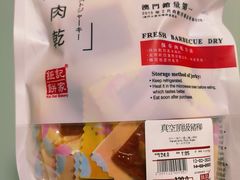 -钜记手信(新马路旗舰店)