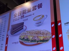 -COSTA COFFEE(恒基名人购物中心店)