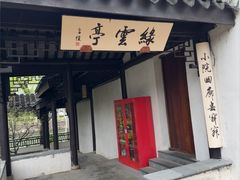 -巡塘古镇