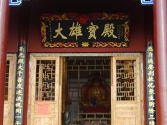 -青岩寺风景区