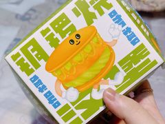 咖椰铜锣烧汉堡堡堡堡-泽田本家·铜锣烧(TX淮海店)
