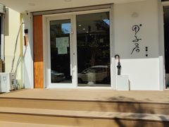 -团子君寿司·茶