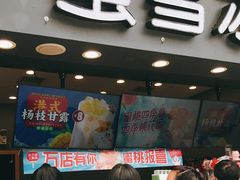 门面-蜜雪冰城(南禅寺2店)