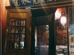 门面-宽板凳老灶火锅(簋街店)