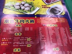 菜单-大吉利·潮汕牛肉火锅(河西店)
