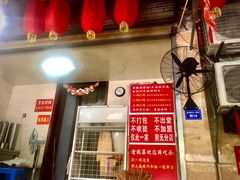 门面-左撇子私房面