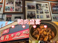 -斯丹姜母鸭·古法干香(田安南路店)