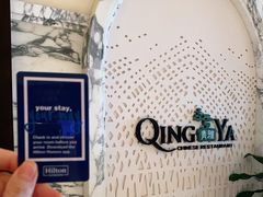 -青雅中餐厅(大连金石滩绿发希尔顿度假酒店)