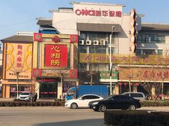 -心相映大酒店(苏州商贸城店)