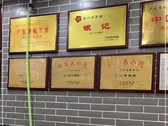 -银记肠粉(文昌北路店)