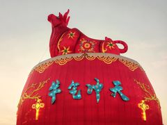 -武汉园博园(武汉自然博物馆)