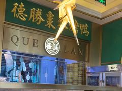 -雀蓝川菜(星悦汇店)
