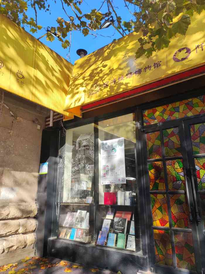 阡陌书店(铁路博物馆店)-"打卡济南胶济铁路博物馆,这家博物馆讲述了.