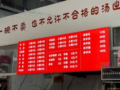 -刘一碗羊肚(绿地城市大脑数字产业小镇店)