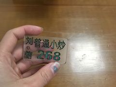 -刘信牛羊肉小炒泡馍(回民街店)