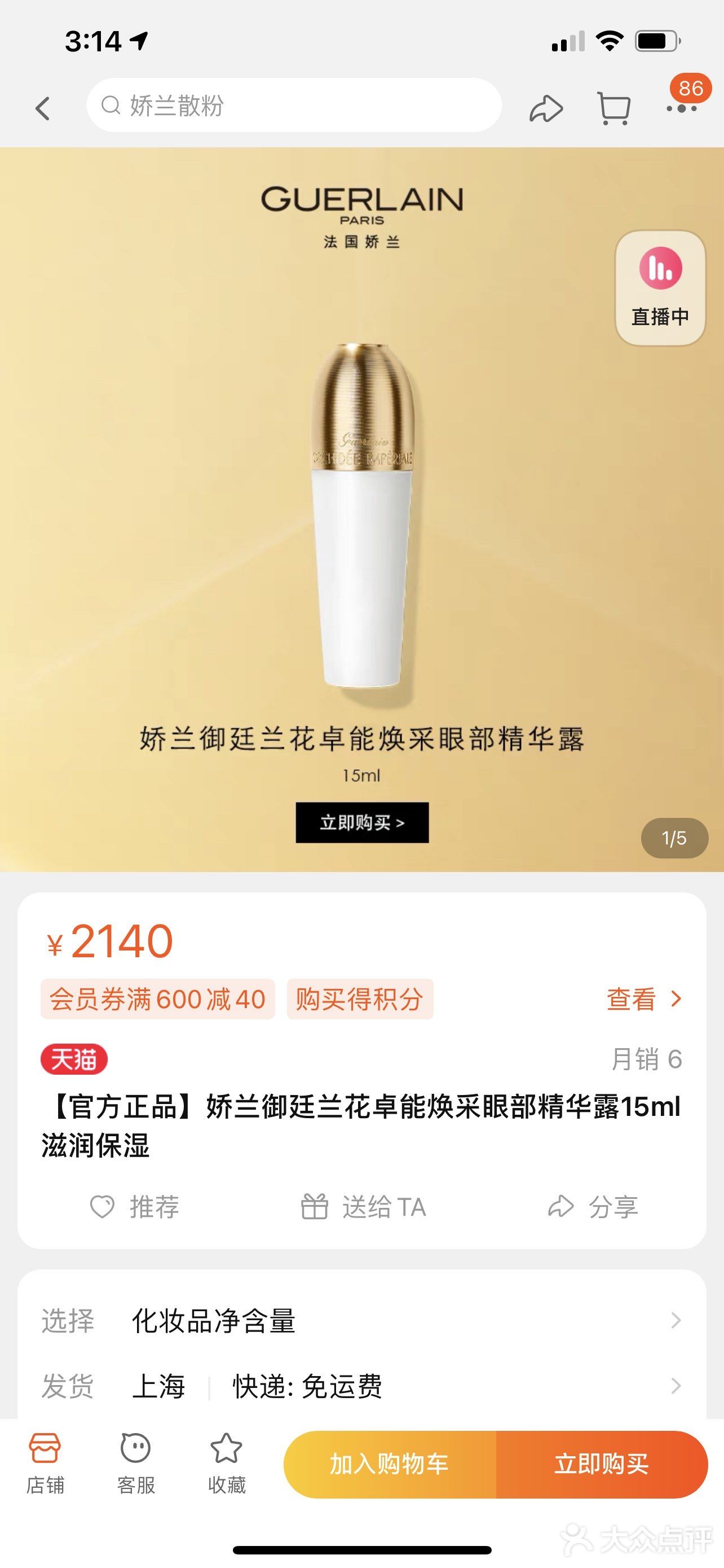 免费的娇兰兰花护理它不香吗？！