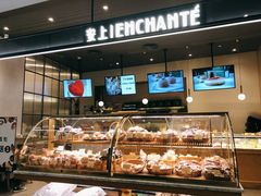 面包甜点陈列柜-安上烘焙 ENCHANTE(世纪汇店)