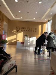 -叶美人医疗美容