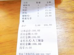 账单-家味螺蛳粉&烤鱼(安远路店)