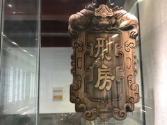-即墨古城