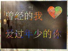 -厦门失恋博物馆(中华城店)