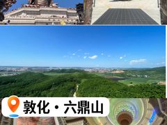 -六鼎山文化旅游区