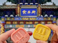 -糕材生•糕点•生日蛋糕(钟楼街店)