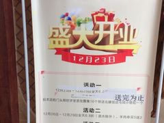 -北疆饭店(大运河博物馆宝龙店)