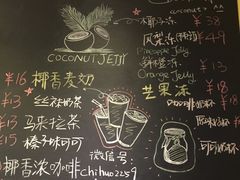 -志龙皇冠吃货椰子铺