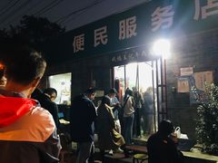 -清真-戏楼王记牛肉面
