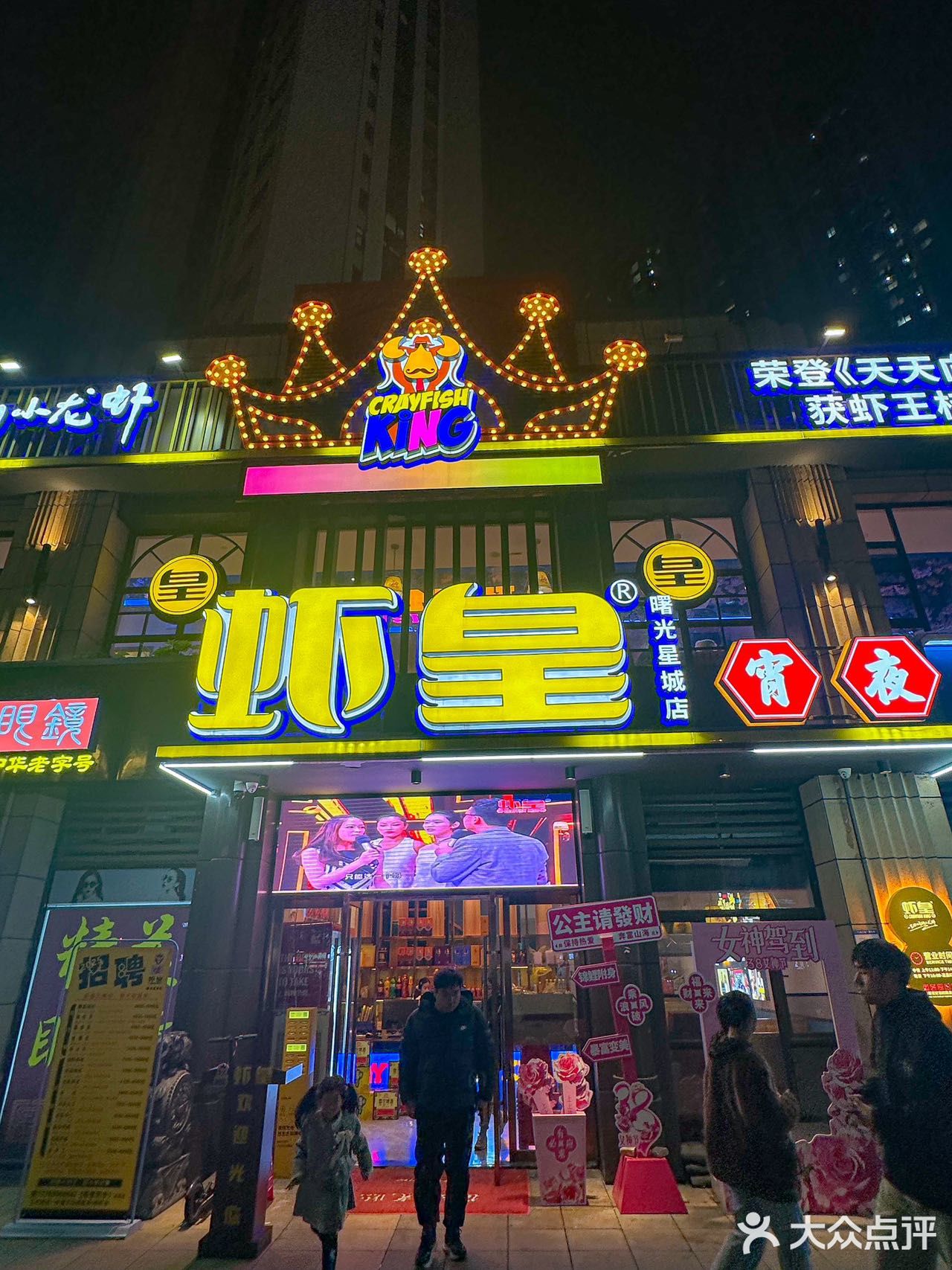 武汉下高铁🚄第一站必吃 | 虾皇宝盒🦞