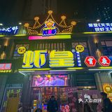 武汉下高铁🚄第一站必吃 | 虾皇宝盒🦞