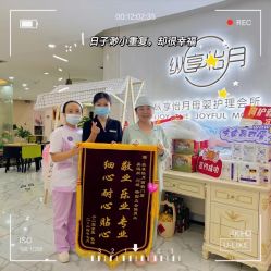 -纵享怡月月子中心(西稍门店)