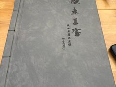 -老兰家传统烧烤炒菜泡馍(小南门店)