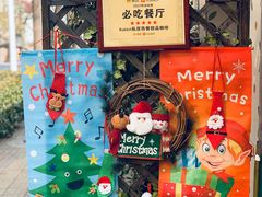 -Rabbit Cafe私房西餐甜点咖啡(栖霞路店)