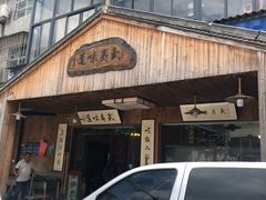 门面-武夷味道(赤石街店)