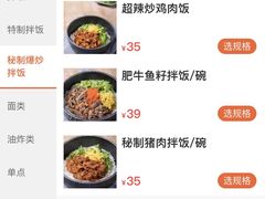 -鱼籽村秘制拌饭(崇文门店)