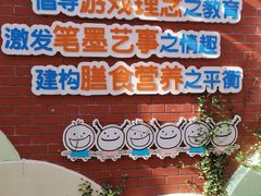 -常德书法幼儿园